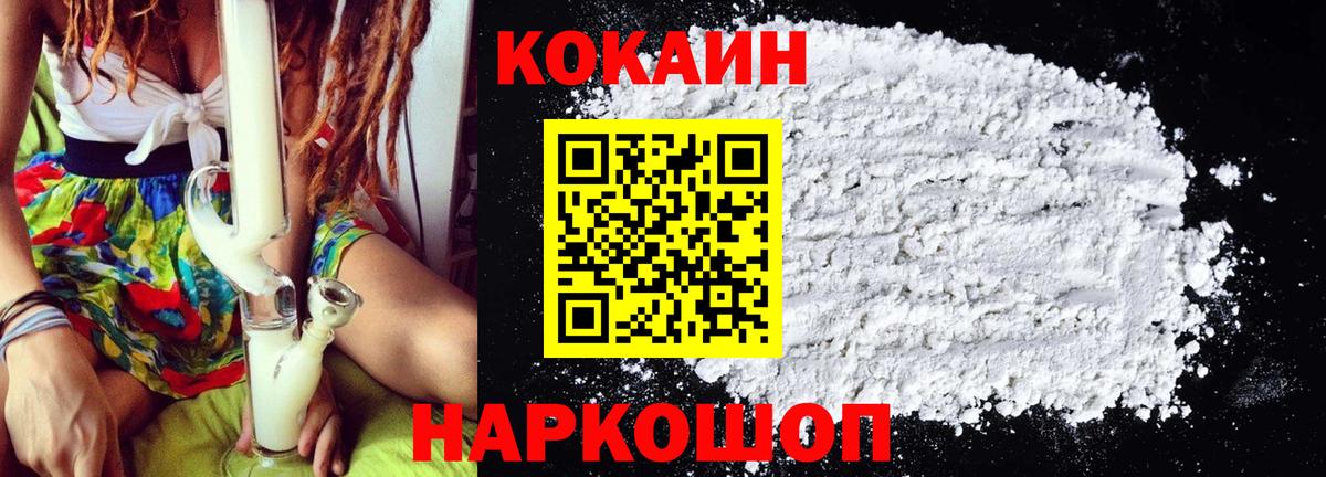 Благодарный  Кокаин Fish Scale  Cocaine Колумбийский  Кокаин  наркошоп  Вход с VPN 