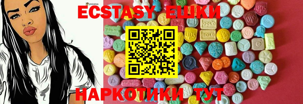 Экстази 280 MDMA  Ecstasy Дубай  Благодарный  МЕГА ONION  Вход с VPN  Ecstasy 