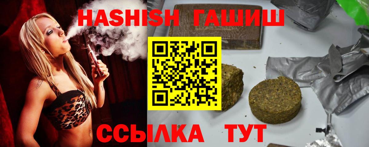 ГАШ 40% ТГК  ГАШИШ хэш  Благодарный  Вход с VPN 