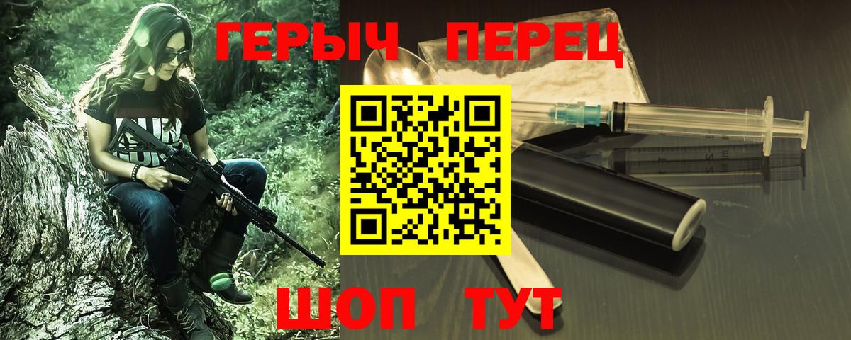 ГЕРОИН  Героин VHQ  Вход с VPN  Благодарный 