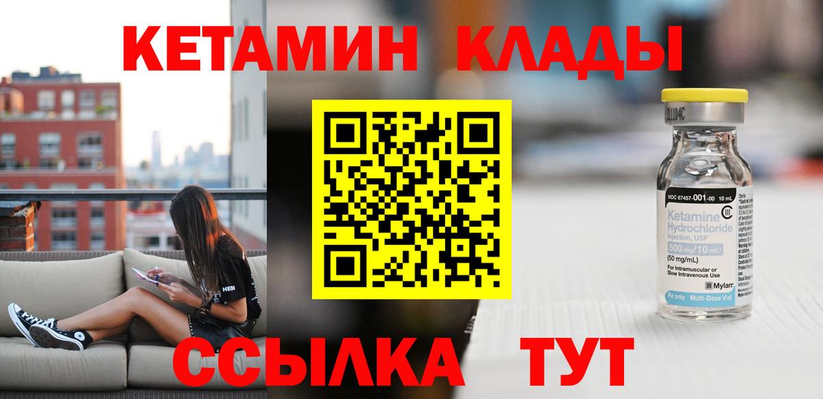 КЕТАМИН ketamine  Вход с VPN  Благодарный  КЕТАМИН ketamine 