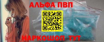альфа пвп Усть-Джегута
