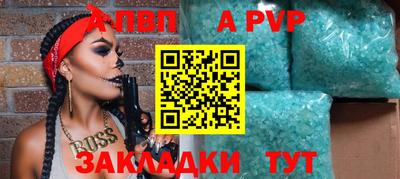 альфа пвп Усть-Джегута