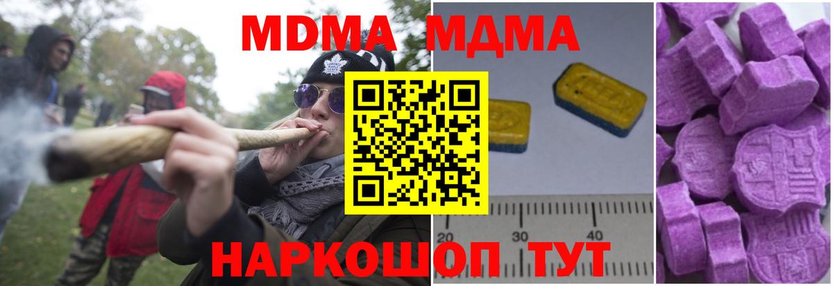 MDMA  Вход с VPN  Благодарный  МДМА crystal 