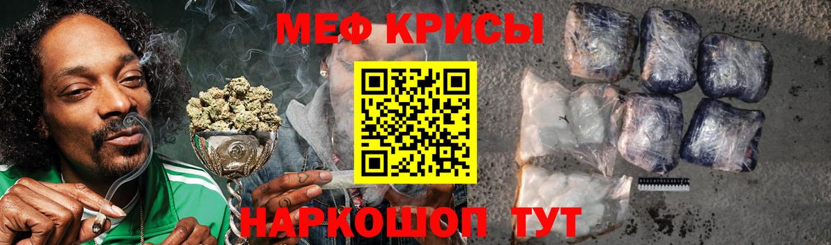 Мефедрон  Вход с VPN  Благодарный  Мефедрон mephedrone 