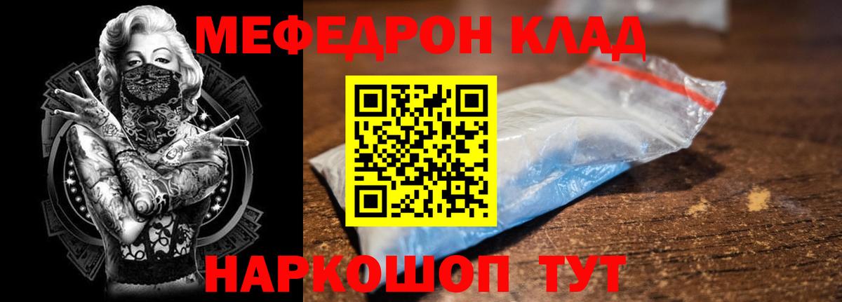 Меф кристаллы Благодарный