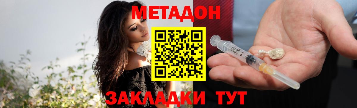 Благодарный  Метадон белоснежный  Вход с VPN 