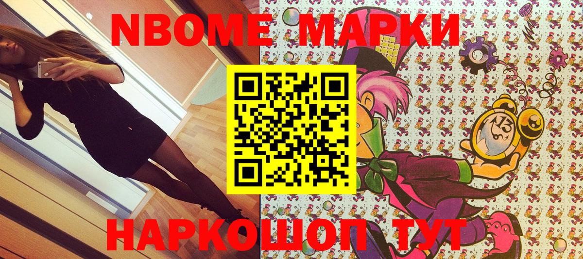 Наркотические марки 1,8мг Благодарный