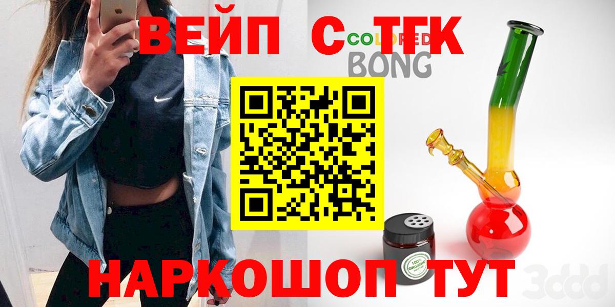 Дистиллят ТГК вейп с тгк Благодарный