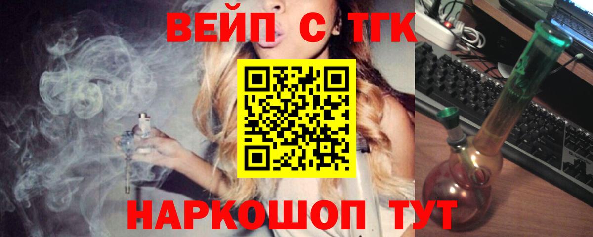 ТГК жижа  Вход с VPN  ТГК концентрат  Благодарный 